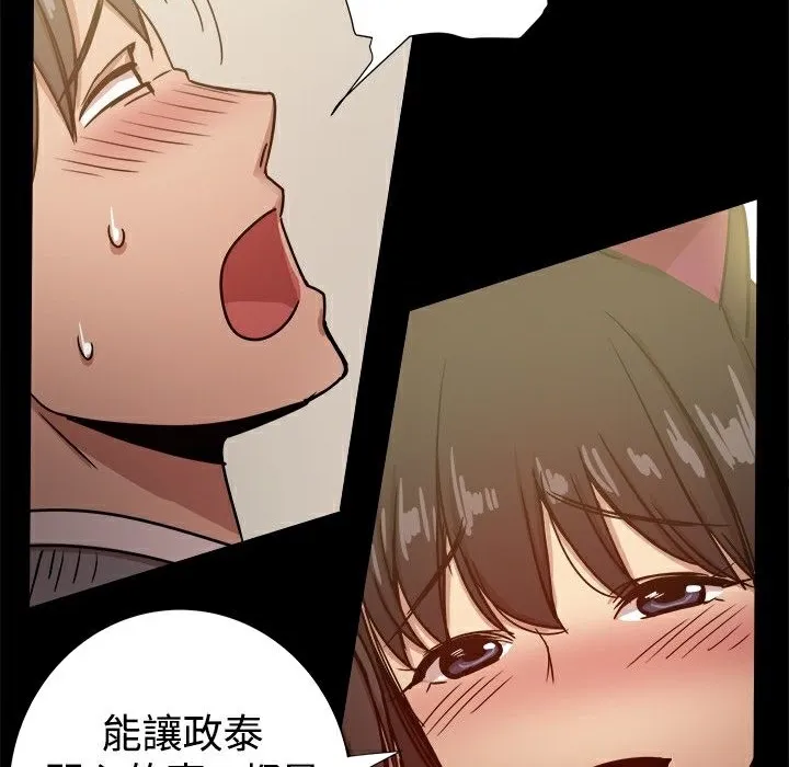 ThrillGirl 第25话 第102页