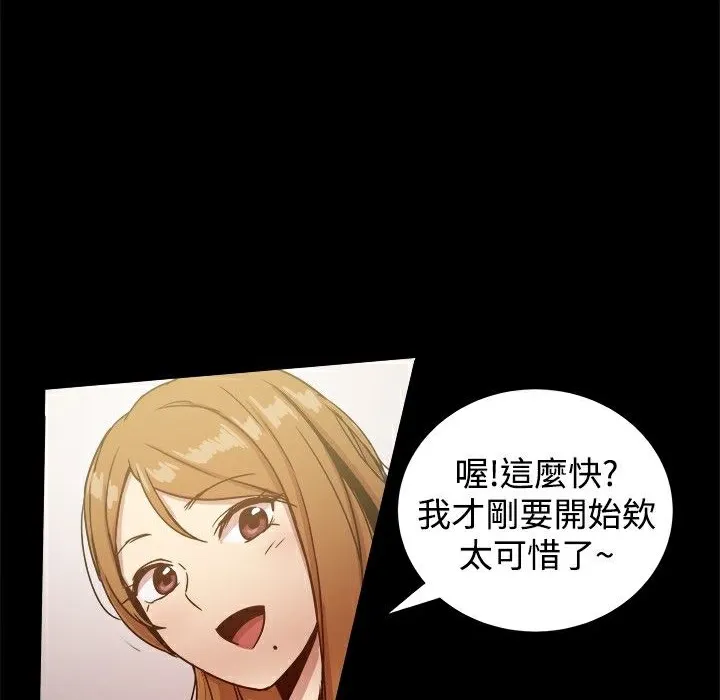 ThrillGirl 第25话 第63页