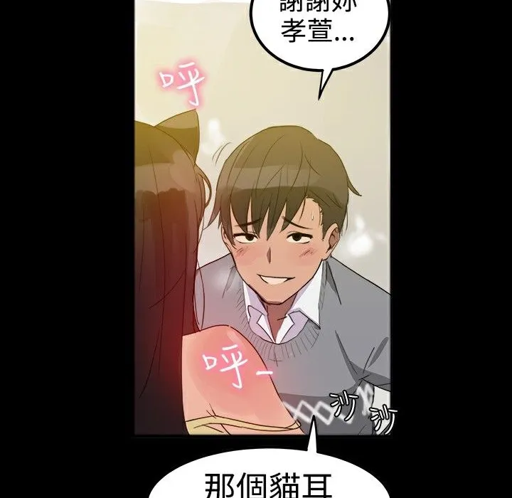 ThrillGirl 第25话 第167页