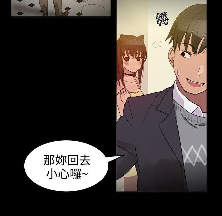 ThrillGirl 第25话 第171页