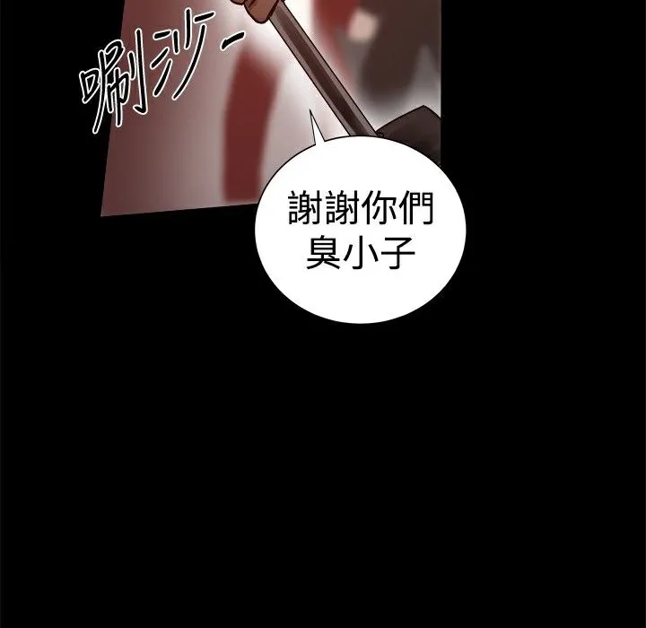ThrillGirl 第25话 第52页