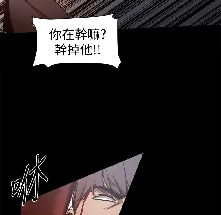 ThrillGirl 第25话 第18页