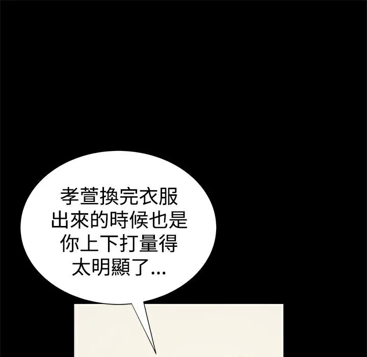 ThrillGirl 第25话 第228页