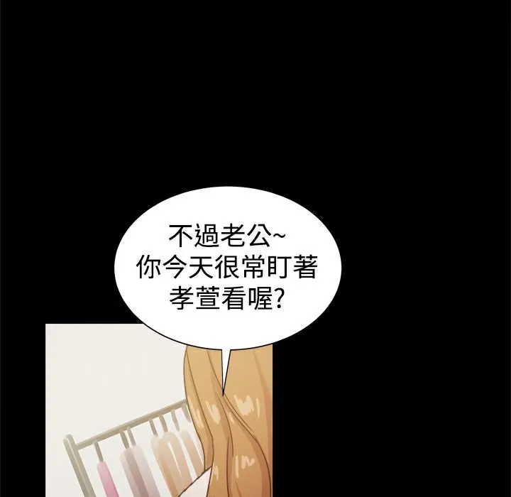 ThrillGirl 第25话 第226页