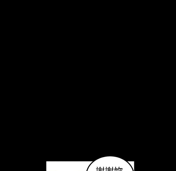ThrillGirl 第25话 第166页