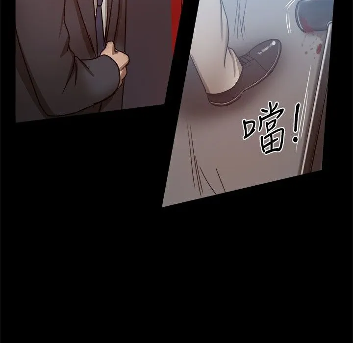ThrillGirl 第25话 第123页