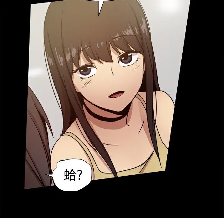 ThrillGirl 第25话 第86页
