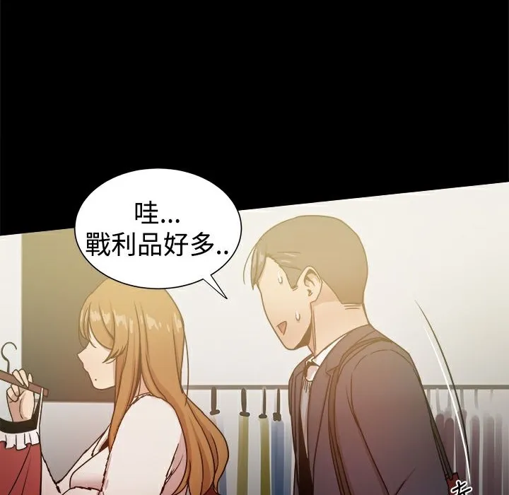 ThrillGirl 第25话 第223页