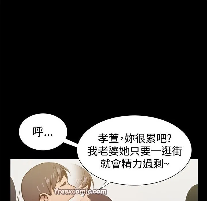 ThrillGirl 第25话 第75页