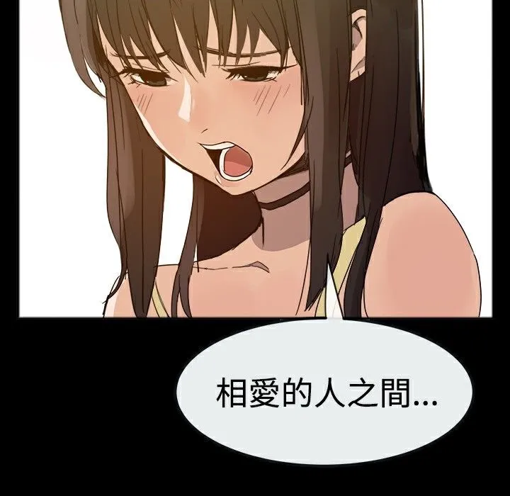 ThrillGirl 第25话 第181页