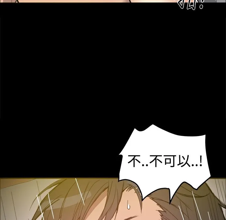ThrillGirl 第25话 第145页
