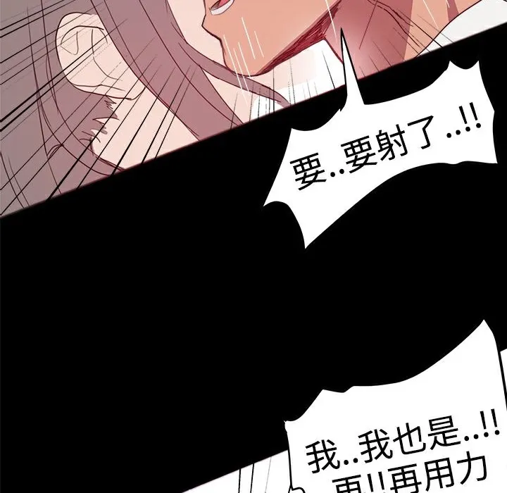 ThrillGirl 第25话 第157页
