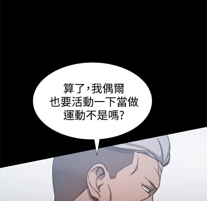 ThrillGirl 第25话 第124页