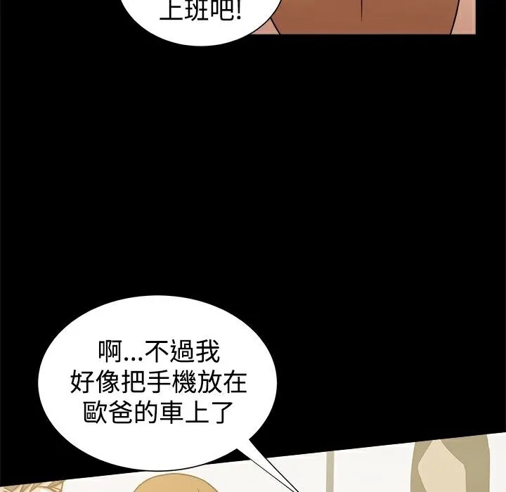 ThrillGirl 第25话 第66页