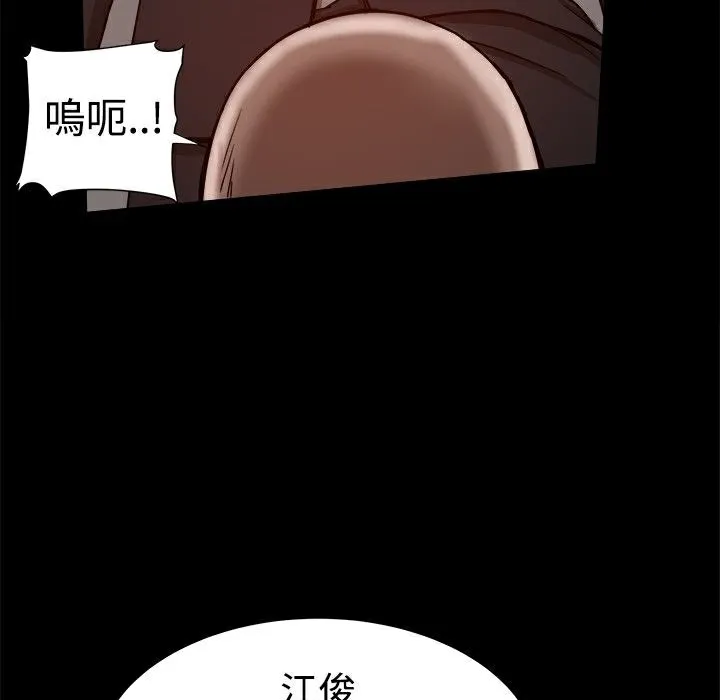 ThrillGirl 第25话 第131页