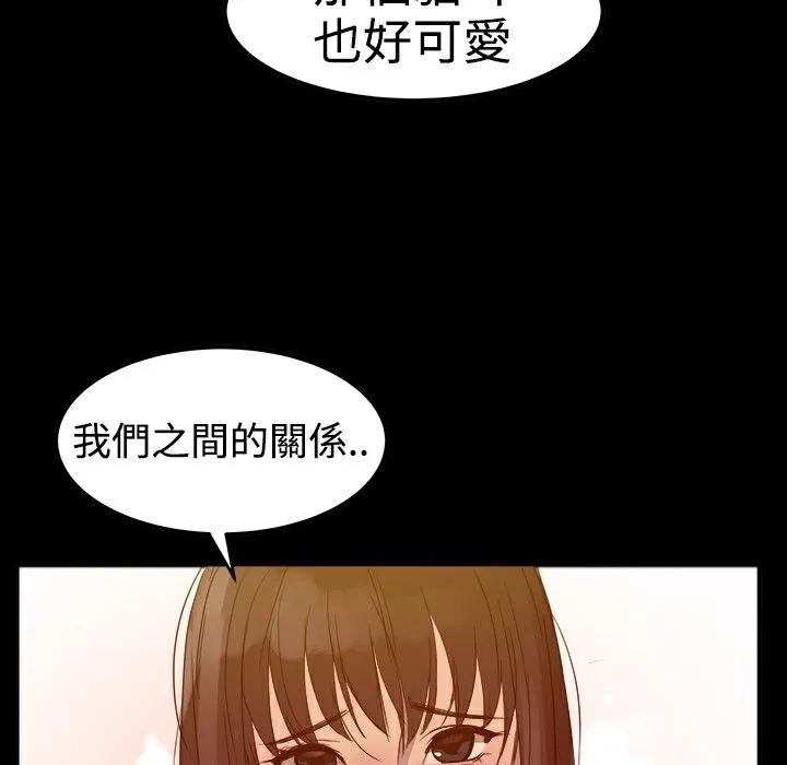 ThrillGirl 第25话 第168页