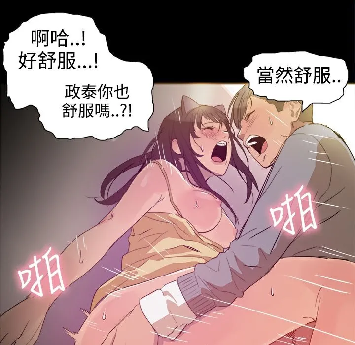 ThrillGirl 第25话 第148页