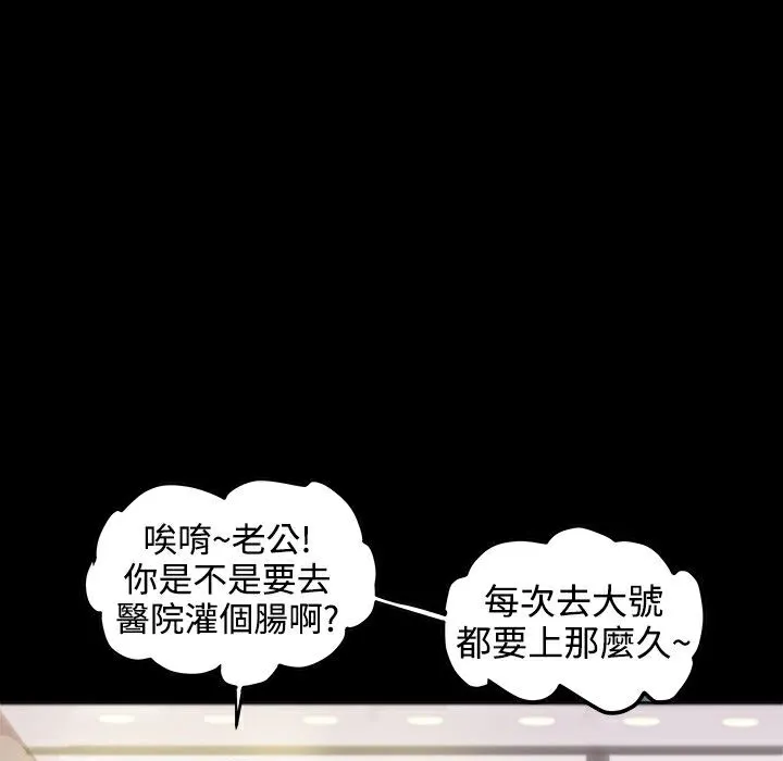 ThrillGirl 第25话 第201页