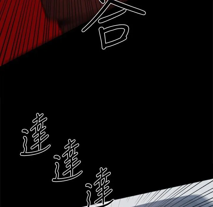 ThrillGirl 第25话 第32页