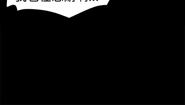 ThrillGirl 第25话 第147页