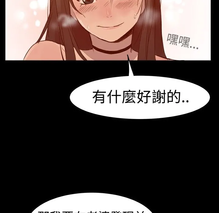 ThrillGirl 第25话 第169页