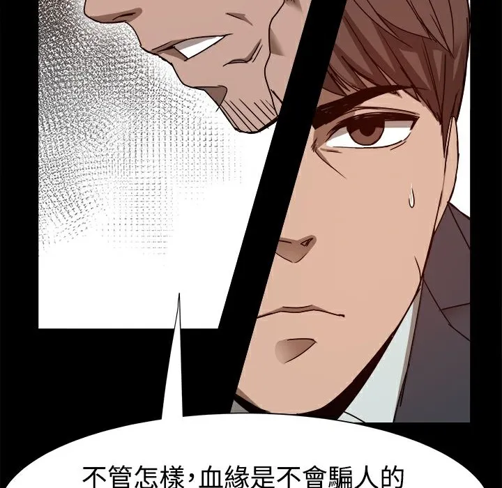 ThrillGirl 第8话 第129页