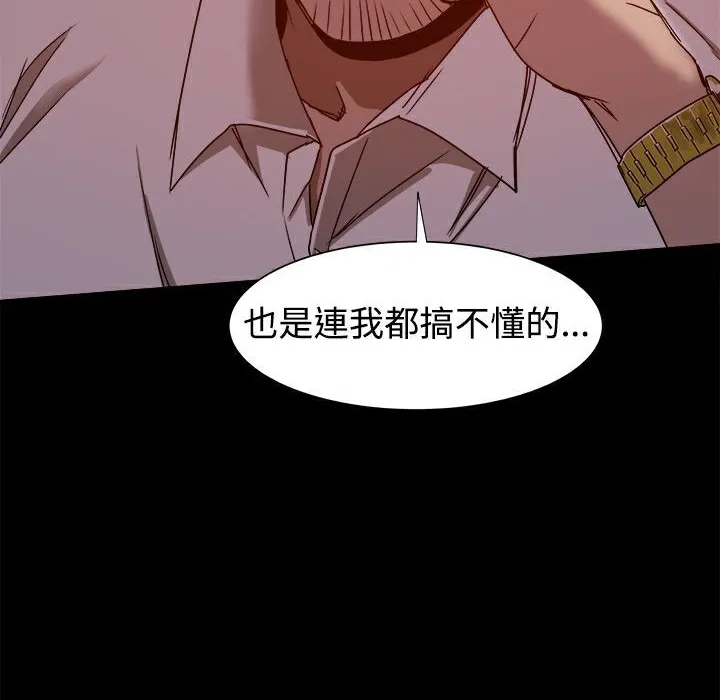 ThrillGirl 第8话 第134页