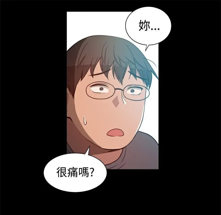 ThrillGirl 第8话 第19页