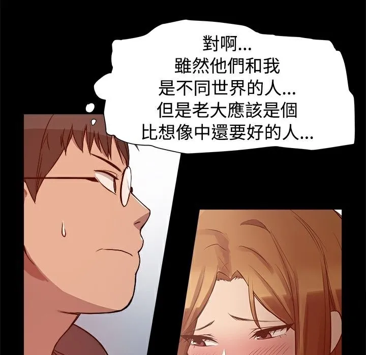 ThrillGirl 第8话 第36页
