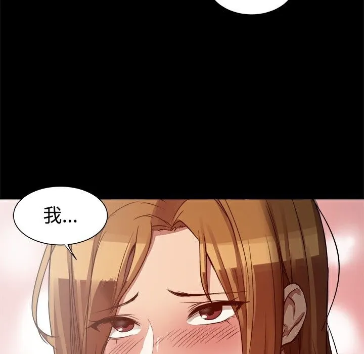ThrillGirl 第8话 第23页