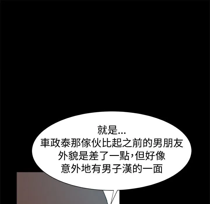 ThrillGirl 第8话 第122页