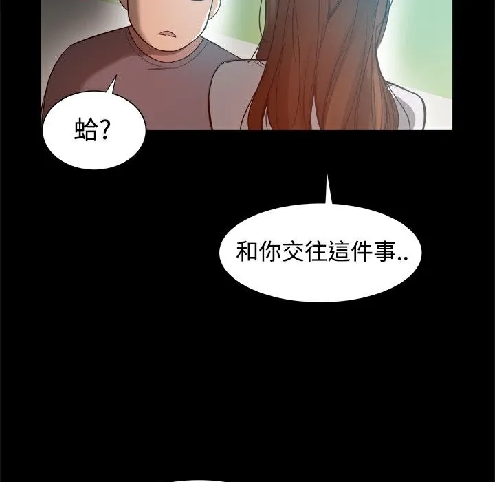ThrillGirl 第8话 第21页