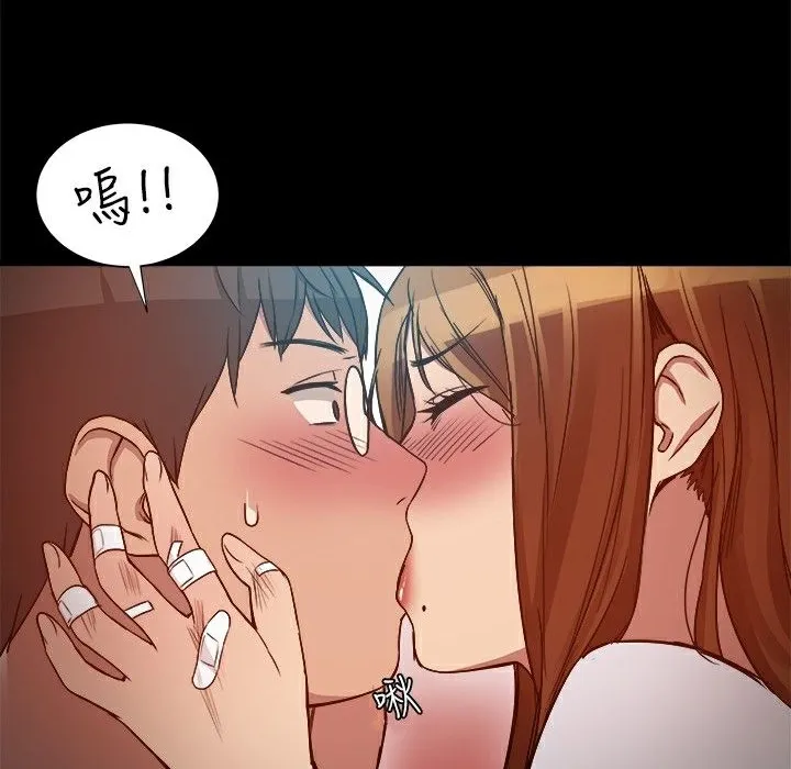 ThrillGirl 第8话 第47页