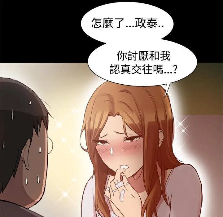 ThrillGirl 第8话 第34页