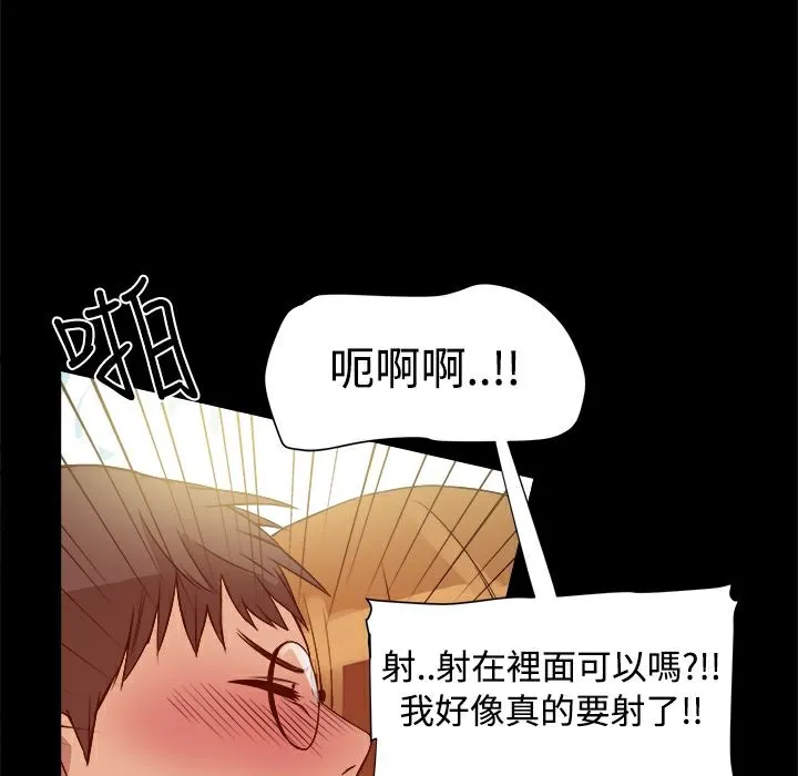 ThrillGirl 第8话 第94页