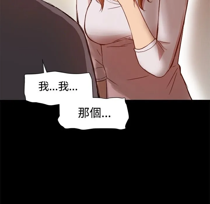 ThrillGirl 第8话 第35页