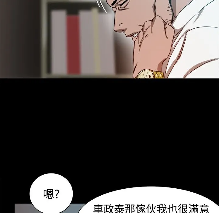 ThrillGirl 第8话 第125页