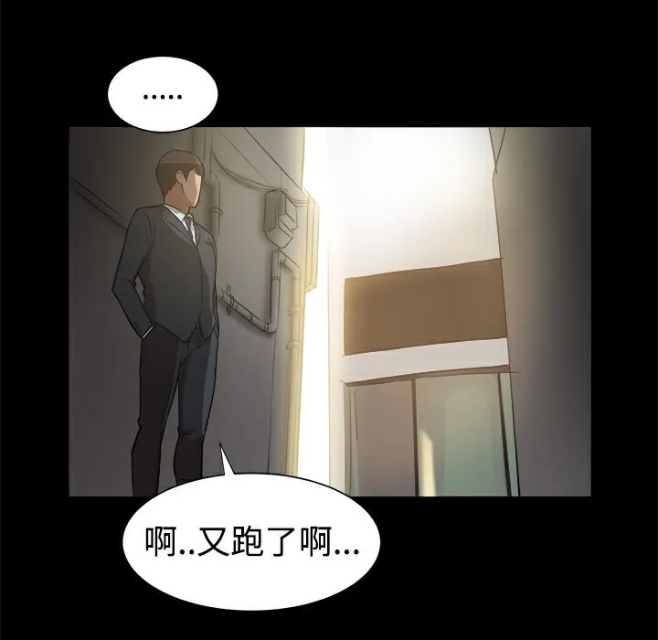 ThrillGirl 第8话 第10页