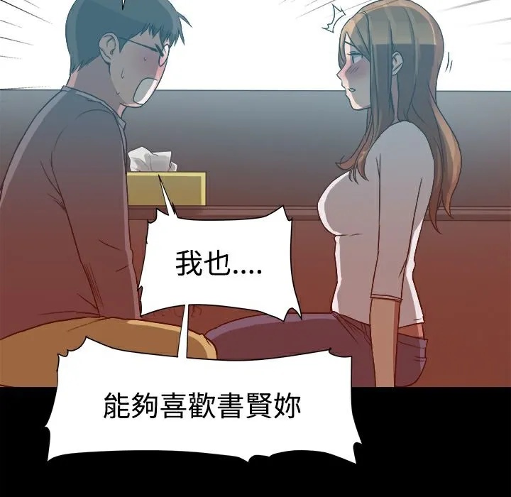 ThrillGirl 第8话 第41页
