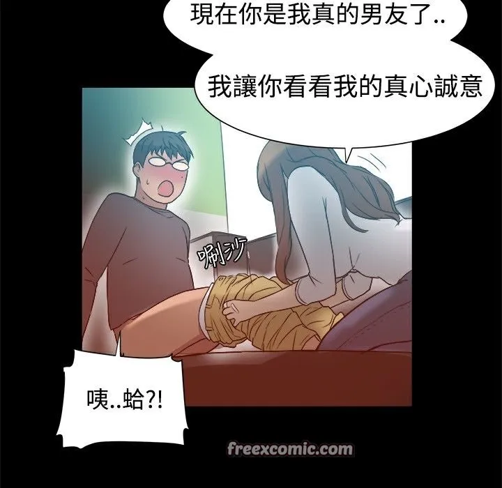 ThrillGirl 第8话 第50页