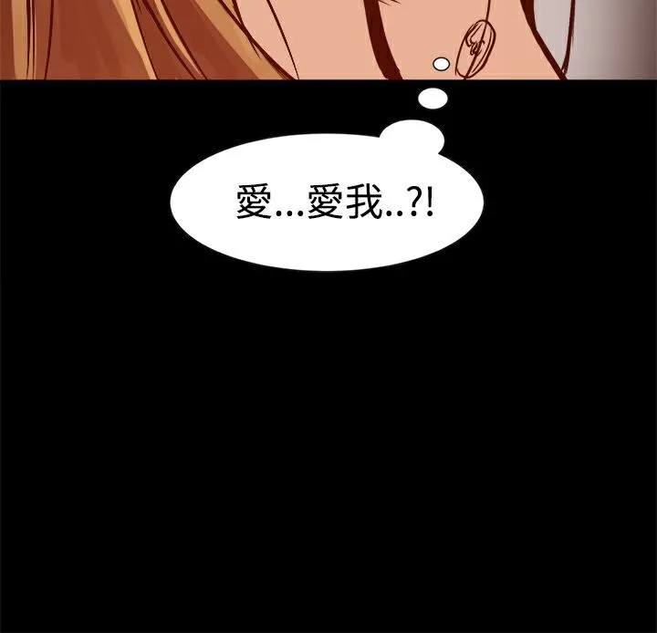 ThrillGirl 第8话 第115页