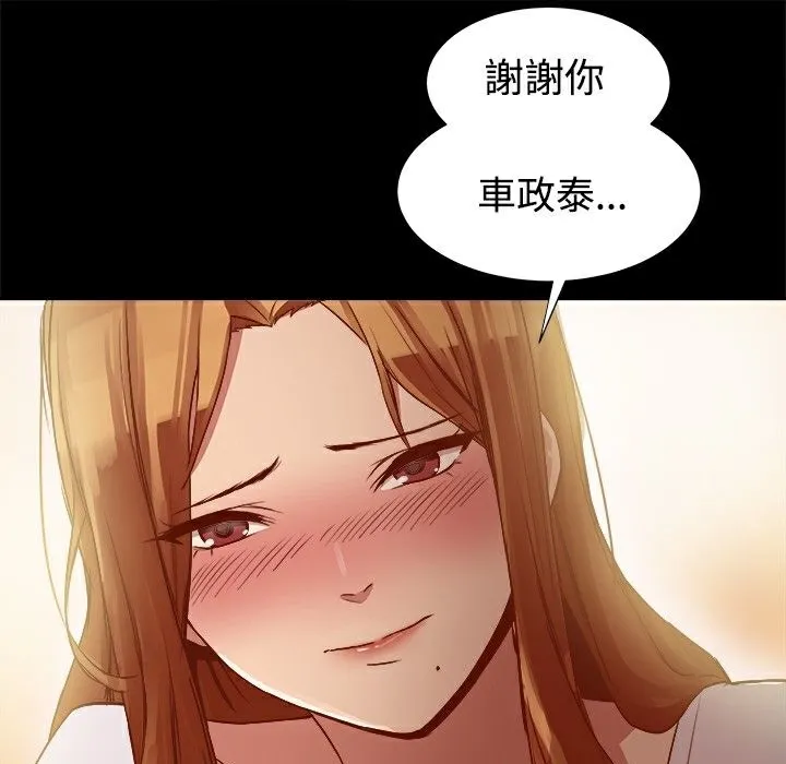 ThrillGirl 第8话 第44页