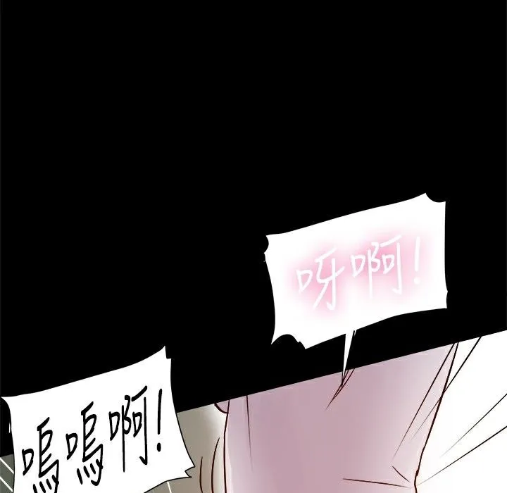 ThrillGirl 第8话 第73页