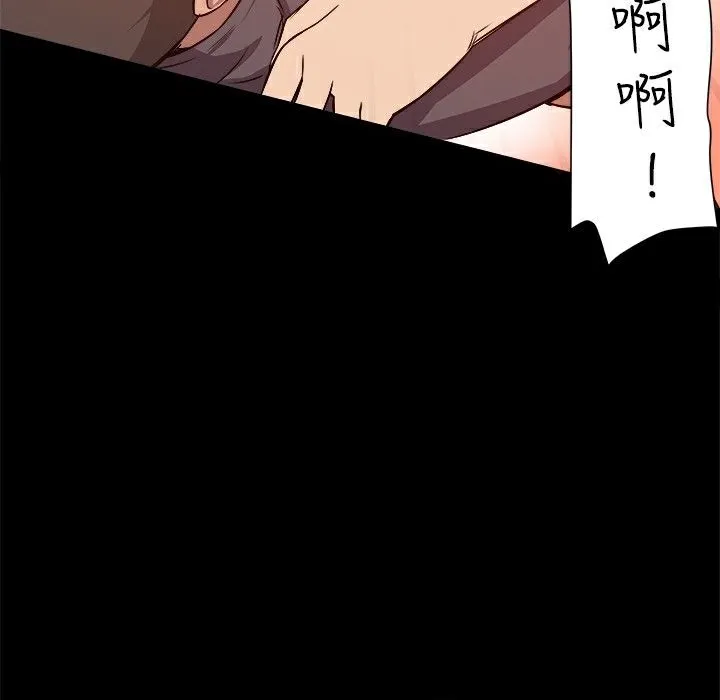 ThrillGirl 第8话 第100页