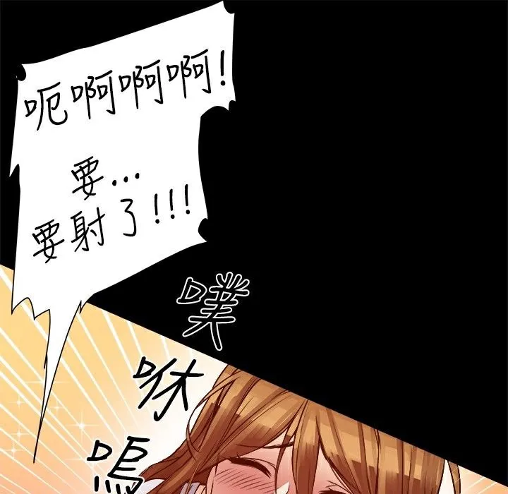 ThrillGirl 第8话 第98页