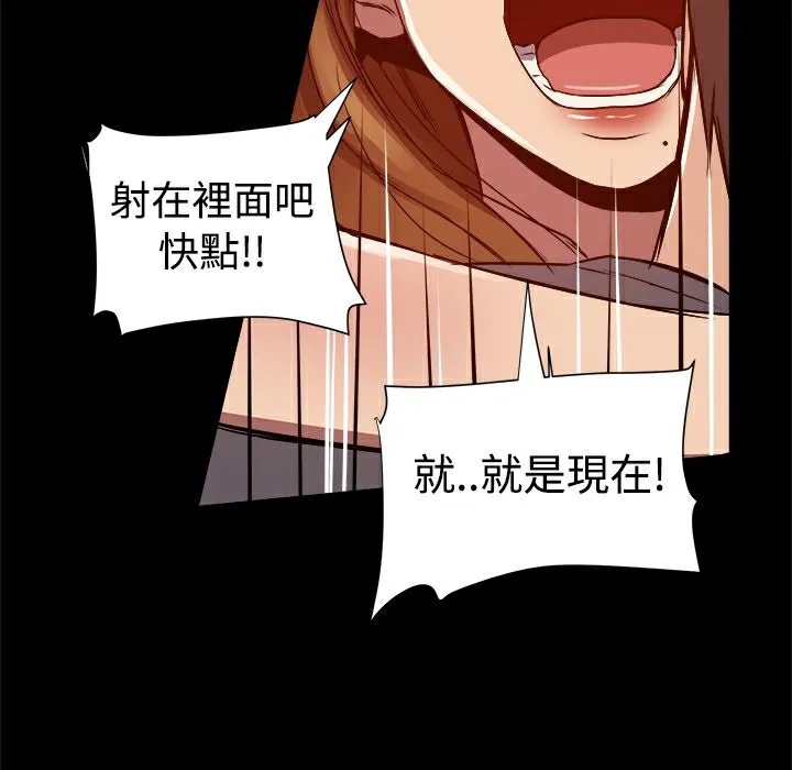 ThrillGirl 第8话 第96页