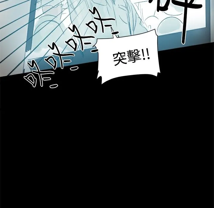 ThrillGirl 第8话 第79页