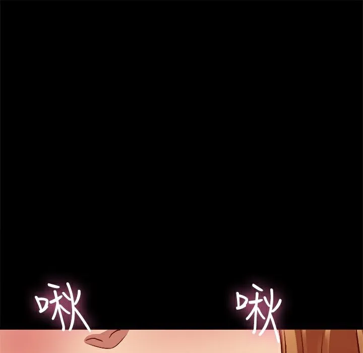 ThrillGirl 第8话 第59页