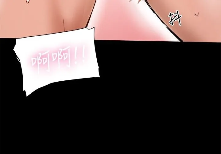 ThrillGirl 第8话 第77页