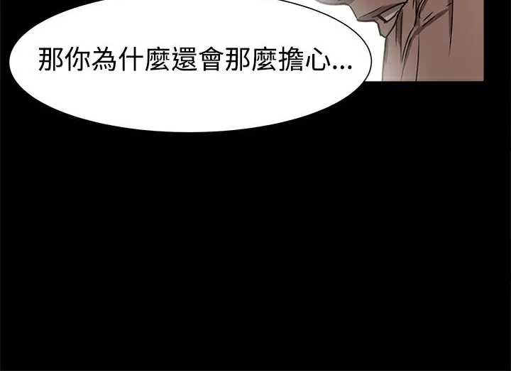 ThrillGirl 第8话 第127页